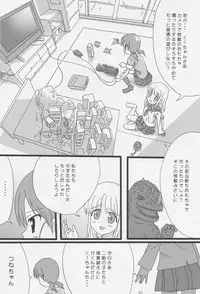 (C87) [Ishikawa Pro (Ishikawa Naoya)] Kuttsukiboshi -Ichaichaboshi- (Kuttsukiboshi)