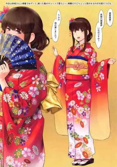 [Wasanbon (wa)] WASANBON Vol. 16 (Kantai Collection -KanColle-)