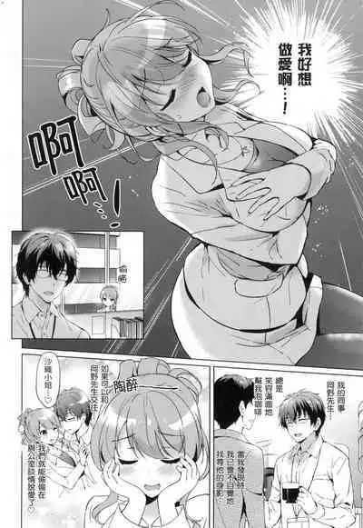 Hatsukoi Party - Pure virgin for you... | 初戀派對