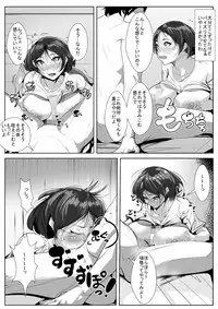 [AKYS Honpo] Osananajimi ga Tenkousei ni...