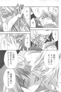 [Yuzuki N Dash] Mecha Ane!