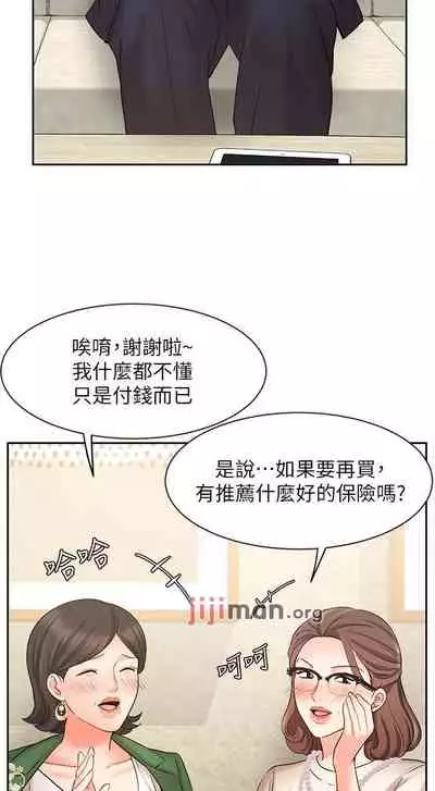 【周一连载】业绩女王（作者：洗髮精&耀安） 第1~25话