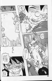 Tenpuu Mitsunari - Dangan Tenshi Buletiel