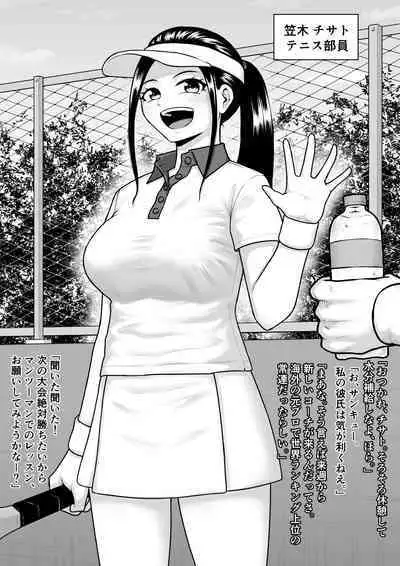 Donzoko made Netorare Ochiru Onna-tachi