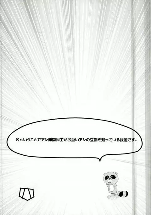 月刊BL野崎くん