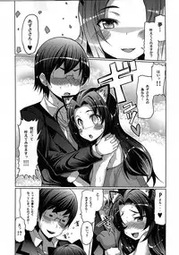 (C80) [Furansowa (EBA)] Azusa Bon E⇔B vol.2 (THE IDOLM@STER)