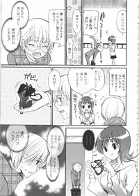 [Toshi] Iikotoshiyo!