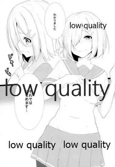 はじめてはまかぜ