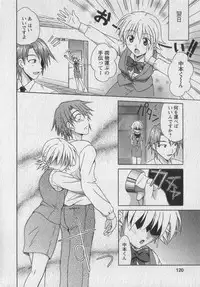 [Abe Tsukumo] Gachinko Love!