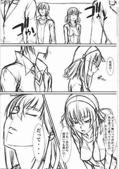 処女膜じゃないよ!再生膜だよ!!