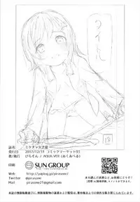 ミケチャ欠乏症 ハイスクール・フリート