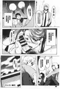 [utu] Hatsujou Complex [Chinese] [風與黑暗掃圖]