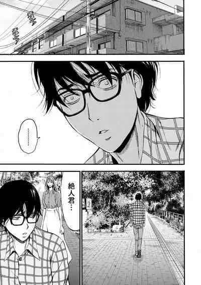 [Nagashima Chosuke] Watashi o Ikasete Haramasete... ~Anime Diver Z~ 2 [Digital]