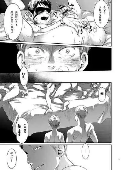 [BOX (Tsukumo Gou)] Boku no Katachi [Digital]