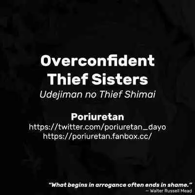 [Poriuretan] Udejiman no Thief Shimai | Overconfident Thief Sisters [English]