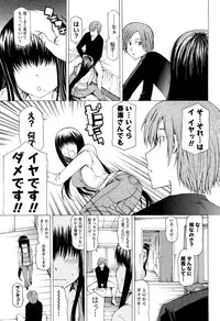 Men's Young Special IKAZUCHI 2011-03 Vol.17 [Digital]