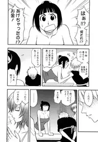 [Maeda Sengoku] Megamisou Panic