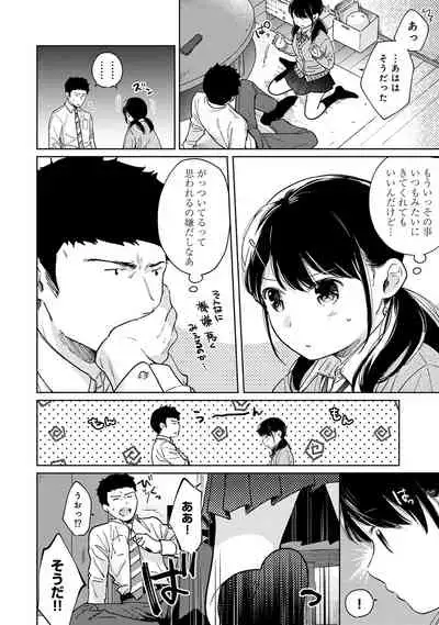 1LDK+JK Ikinari Doukyo? Micchaku!? Hatsu Ecchi!!? Ch. 1-28