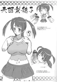 [TETRODOTOXIN (Nise Kurosaki)] WITCH BLABON B-98 (Witchblade)