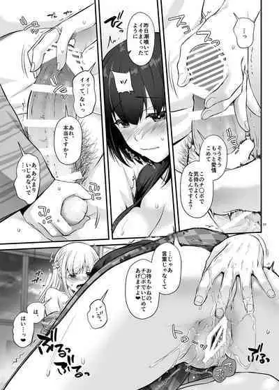 [Digital Lover (なかじまゆか)] 孕ませ屋3 DLO-22