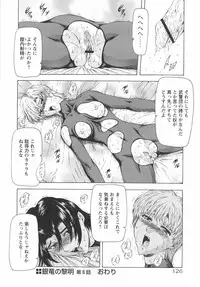 [Mukai Masayoshi] Ginryuu no Reimei Vol. 1