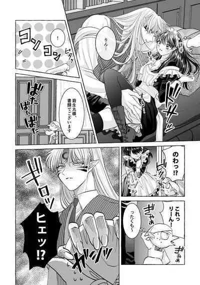 Iron na Anata to Koi o Suru