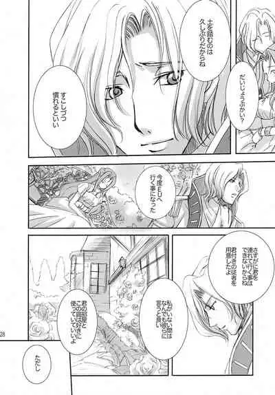 (C74) [Kagetora (kacka)] bird sanctuary (Code Geass: Lelouch of the Rebellion)