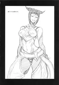 (C95) [Ozashiki (Sunagawa Tara)] Jaaku - Wicked (Street Fighter)