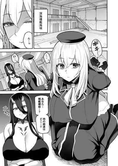 [Marshmallow Balloon (Kayumidome)] Kashima no Yobai Daisakusen (Kantai Collection -KanColle-) [Digital]