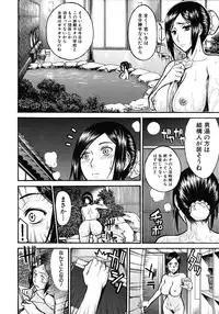 [Inomaru] Frustrated Teacher ch.1-3 (End)