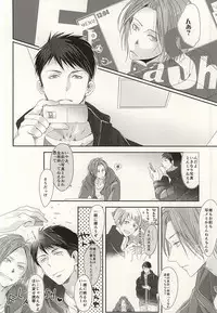 (C87) [Kiseiya (Seina Anji)] Renai Shashin (Free!)