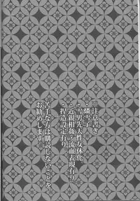 [Gensyokuhakoniwa (Shizuyoshi, Kintoki, Nayuta Daichi)]Toge hikari no navu~igātoria (blue exorcist]