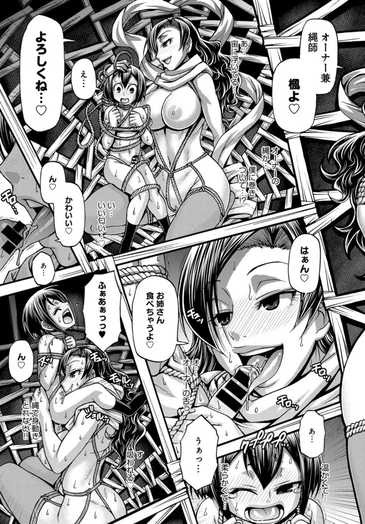 Purgatory Chapter 1-9