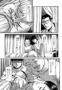 [Shinjima Saki] Neo Fetishism