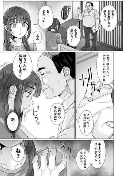 Junboku Joshikousei wa Oyaji Iro ni Somerarete Comic Ban Ch. 5