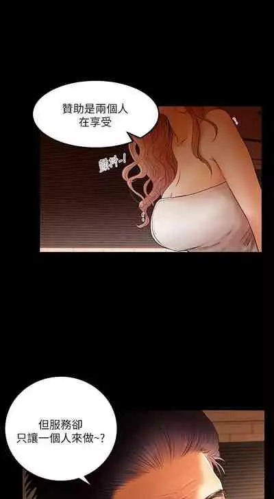 干爹我还要1-24话