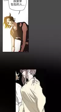 Honey trap 甜蜜陷阱 ch.8~17 (chinese)