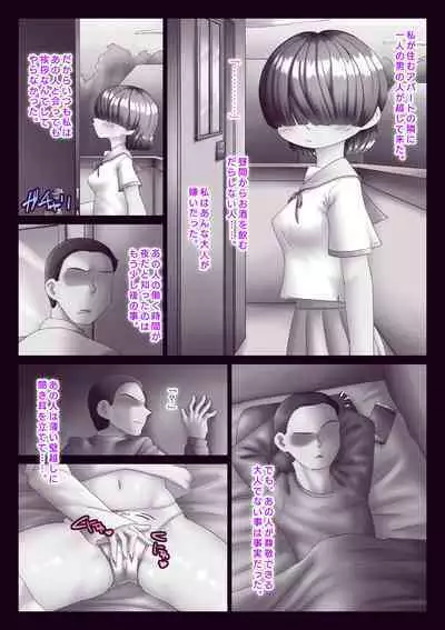 Kanojo wa mukuchidaga, oukina koe de aegu