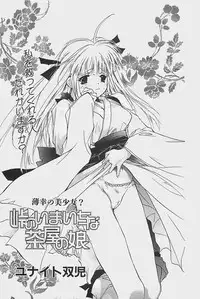 COMIC Penguinclub Sanzokuban 2003-07