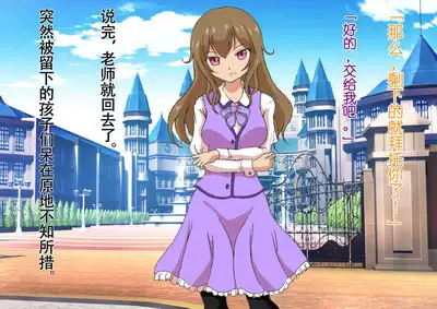 Honjitsu de Danshi wa Haishi Shimasu! Kyousei Josou Gakuen