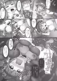 [Imomaru (Kenpi)] Kappa (Touhou Project) [Digital]