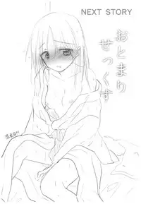 (C92) [AquaDrop (Mikami Mika)] Okigae Sex