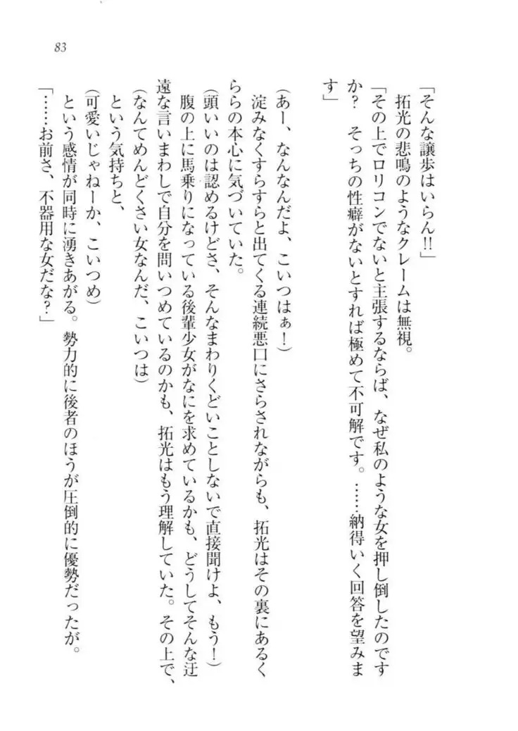 トリプル押しかけ許嫁