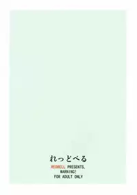 (C90) [Redbell (Akazawa Fuyuki)] Mesu Ochi (THE IDOLM@STER Dearly Stars)