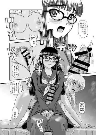 Futanari H karaHajimaru Koi, Aru to Omoimasu