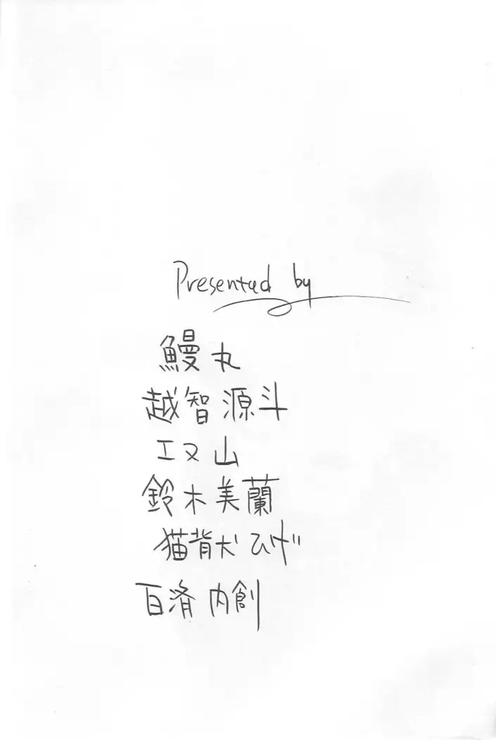 EVERYDAY, I fall in love