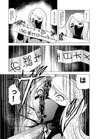 (Kisirian)女戦闘員溶解陵辱