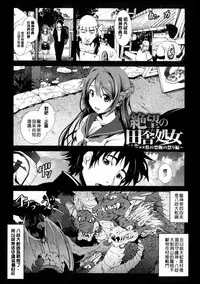 [Mokusei Zaijuu] Inaka Shojo| 鄉下處女 [Chinese] [暗锻个人重嵌]