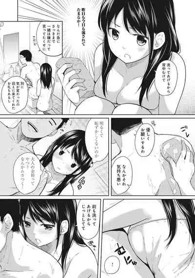 1LDK+JK Ikinari Doukyo? Micchaku!? Hatsu Ecchi!!? Ch. 1-28