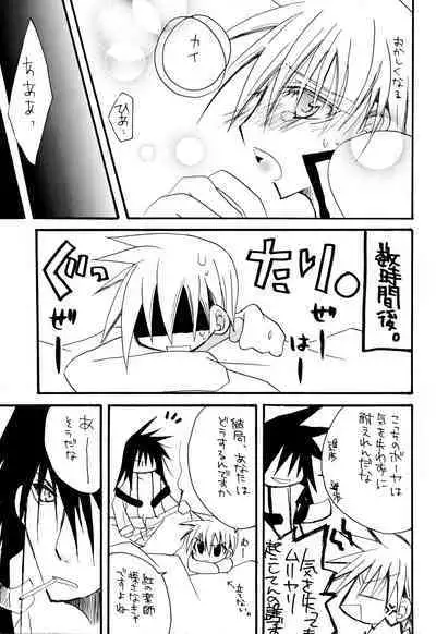 Crescent Moon Palette (Nana Irie/Yukiyo Kusaki) BLACK NOISE